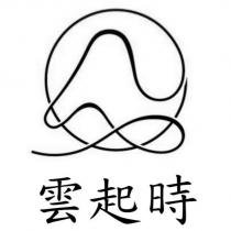 雲起時及圖