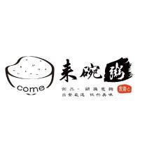 來碗粥設計字 come 及圖