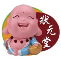 狀元堂及圖