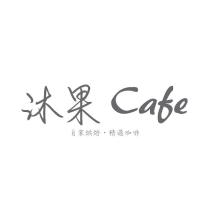 沐果 Cafe