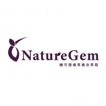 NatureGem 暢可塑植萃複合萃取及圖
