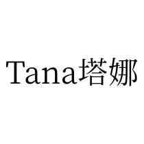 Tana 塔娜