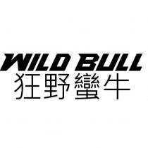 狂野蠻牛 WILD BULL