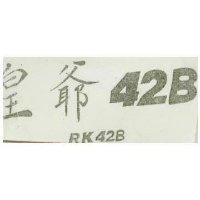 皇爺 42B 及圖 RK 42B