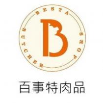 百事特肉品 BESTA BUTCHER SHOP 及圖