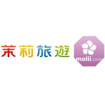 茉莉旅遊 molii.com 及圖
