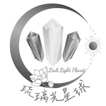 琉璃光星球 Liuli Light Planet