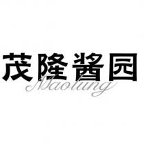 茂隆醬園Maolung