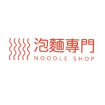 泡麵專門 NOODLE SHOP 及圖