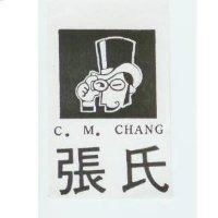 張氏及圖