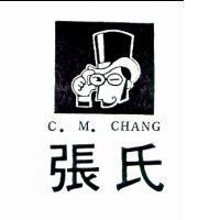 張氏 及圖(墨色)