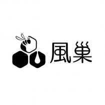 風巢及圖