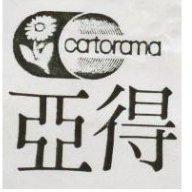 亞得及圖 CATORAMA 
