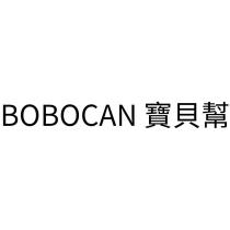 BOBOCAN 寶貝幫
