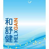 和舒健 HELXGAIN 及圖