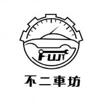 不二車坊及圖
