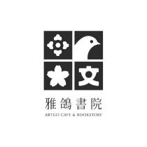 雅鴿書院