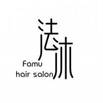 法沐