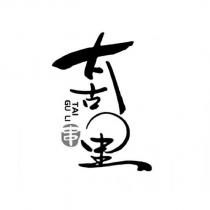 太古里 TAI GU LI 串
