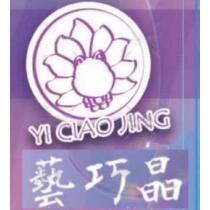 藝巧晶 YI CIAO JING 及圖