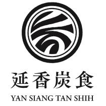 延香炭食 YAN SIANG TAN SHIH 及圖