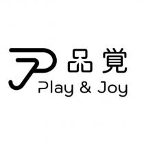 品覺 PLAY & JOY 及圖