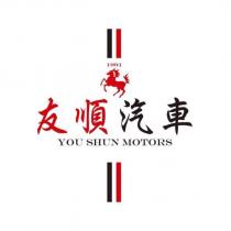 友順汽車及圖