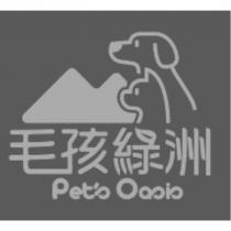 毛孩綠洲 Pet's Oasis 及圖