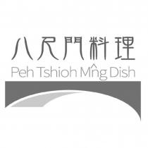 八尺門料理 Peh Tshion Mng Dish 及圖