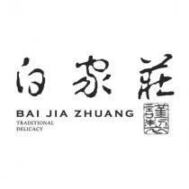 白家莊 BAI JIA ZHUANG 設計圖