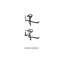深深 SHEN SHEN