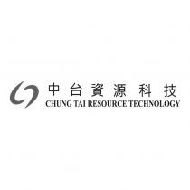 中台資源科技 CHUNG TAI RESOURCE TECHNOLOGY 及圖