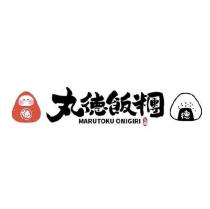 丸德飯糰 MARUTOKU ONIGIRI 及圖