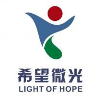 希望微光 LIGHT OF HOPE 及圖