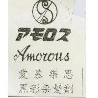 愛慕樂思黑彩染髮劑