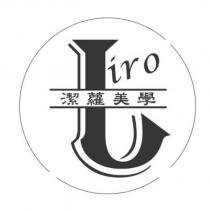 潔蘿美學及 Jiro 設計字