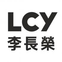 LCY 李長榮