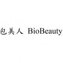 包美人 BioBeauty