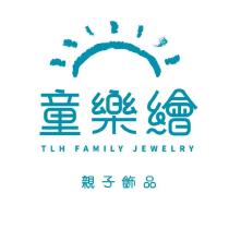 童樂繪親子飾品 TLH FAMILY JEWELRY 及圖
