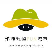 珍均寵物 FUN 城市 Chenchun pet supplies store 及圖