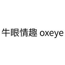 牛眼情趣 oxeye