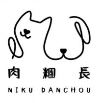 肉糰長 NIKU DANCHOU 及圖