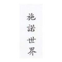 施諾世界