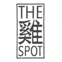 THE 雞 SPOT