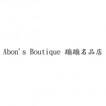 Abon's Boutique 蹦蹦名品店