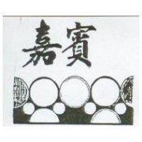 嘉賓及圖