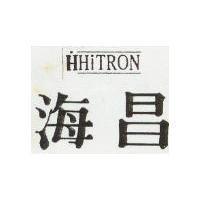 海昌 HHITRON 