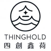 四創鑫荷 THINGHOLD 及圖