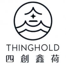 四創鑫荷 THINGHOLD 及圖