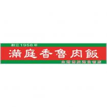 滿庭香魯肉飯及設計圖